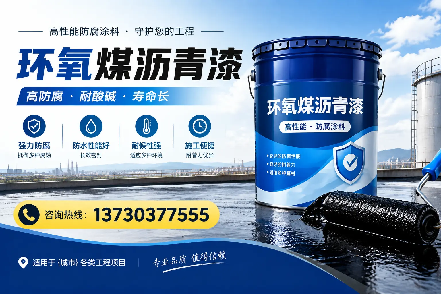 在鹰手营子矿区使用环氧煤沥青漆的常见误区解析
