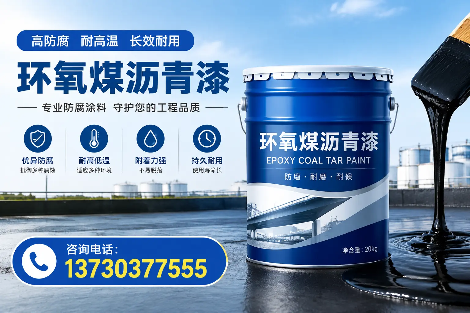 在鹰手营子矿区使用环氧煤沥青漆的常见误区解析